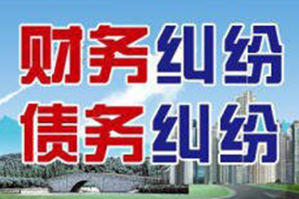 东源追帐公司